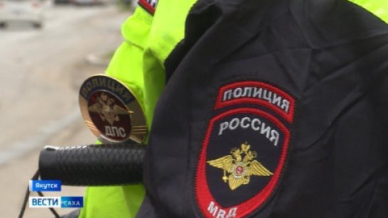 В Якутии число ДТП снизилось на 9,1% с начала года