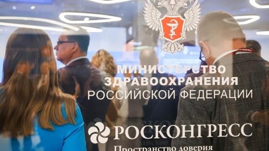 Конгресс "Национальное здравоохранение" соберет ведущих экспертов медицины