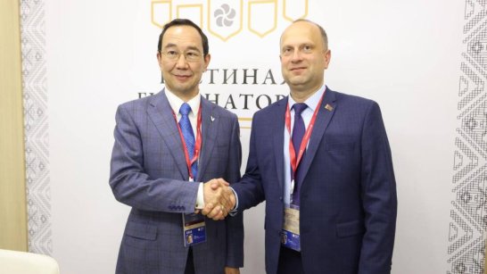 ПМЭФ-2025: Вопросы развития сотрудничества Якутии и Республики Беларусь обсудили в Санкт-Петербурге