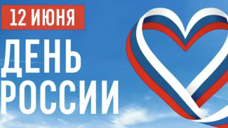 В Якутии пройдет масштабное празднование Дня России