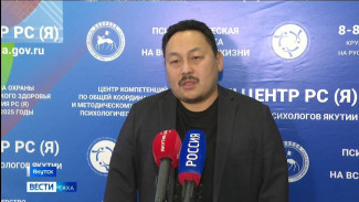 Более 1100 консультаций с участниками СВО и их родными за ноябрь провели психологи Якутии