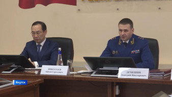 Заместитель Генерального Прокурора России Дмитрий Демешин провёл совещание в Якутске