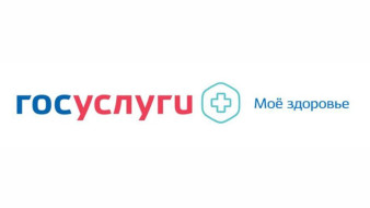 Более 420 тысяч жителей Якутии записались к врачу через Госуслуги в 2025 году