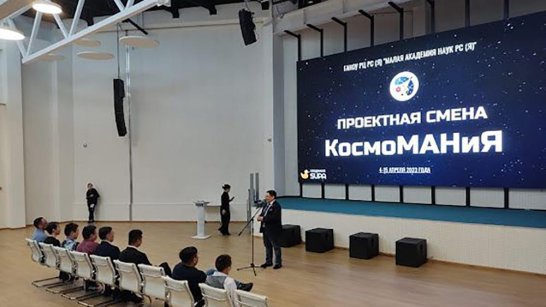 Якутские школьники приняли участие в телемосте с "Роскосмосом"