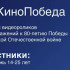 Жителей Якутии приглашают принять участие в конкурсе видеороликов и изображений к 80-летию Победы