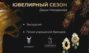 Национальный художественный музей Якутии приглашает на "Ювелирный сезон Даши Намдакова"