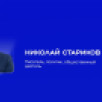 В рамках проекта "Знание.Лекторий" состоялась лекция для жителей Дальнего Востока