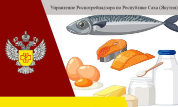 Роспотребнадзор Якутии напоминает о важности поддержания адекватного уровня витамина Д