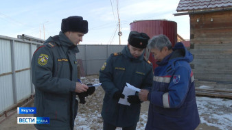 В Якутии инспекторы Госпожнадзора проводят профилактические рейды в жилом секторе