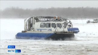 В межсезонье пассажирские перевозки в Якутии обеспечат суда на воздушной подушке