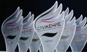 Продолжается прием заявок на III Всероссийскую муниципальную премию "Служение"