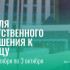 В Якутии стартовала Неделя ответственного отношения к сердцу