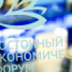 ВЭФ-2027 состоится во Владивостоке с 31 августа по 3 сентября