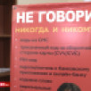 Более 250 миллионов рублей якутяне отдали мошенникам за четыре месяца этого года