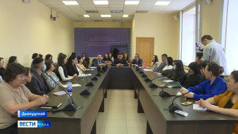 ХИФУ "Саха тыла судаарыстыбаннай салайыы эйгэтигэр" диэн үөрэтэр кууруһу саҕалаата