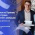 201 житель Якутии подал заявки на Премию "Россия — страна возможностей"