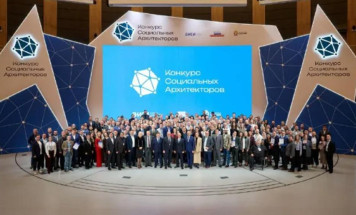 В "Сенеже" объявили 74 победителей Конкурса социальных архитекторов
