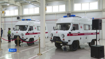10 автомобилей скорой помощи передали медицинским учреждениям Якутии