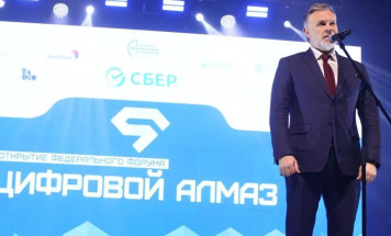 В Якутии стартовал IV федеральный форум "Цифровой Алмаз"