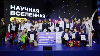 Жителей Якутии приглашают принять участие в конкурсе "Научная Вселенная"