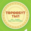 В Якутии разрабатывают новое поколение учебников по родному языку и литературе