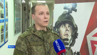 В Якутске открылся пункт отбора на военную службу по контракту