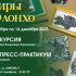 НХМ Якутии приглашает на творческую программу "Миры Олонхо"