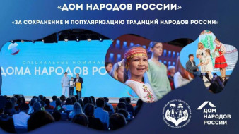 Жителей Якутии приглашают принять участие в конкурсе "Расскажи миру о своей Родине"