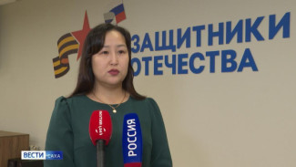 Более 300 мероприятий проведено при содействии филиала госфонда "Защитники Отечества" по Якутии