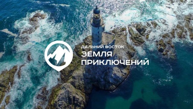 33 фильма от Якутии представлено на Всероссийском конкурсе "Дальний Восток — Земля приключений"