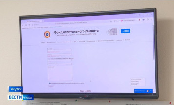 Фонд капитального ремонта Якутии объяснил появление квитанций с повышенным платежом