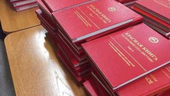Издания Красной книги Якутии были переданы дирекцией биологических ресурсов библиотекам и школам