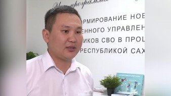 Участник программы "Якутия – Земля героев": Отбор был непростым, но справедливым