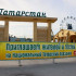 В Якутии стартовали мероприятия XXV Федерального Сабантуя