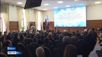 В Якутске стартовал научно-экспертный форум по ключевым вопросам развития Арктики