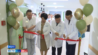 Открытие хирургического отделения №1 и трансплантации органов и тканей человека состоялось в медцентре Якутска