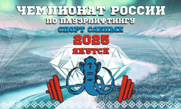 В Якутске состоится чемпионат и первенство России по пауэрлифтингу среди слепых