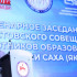 Айсен Николаев: Назрела необходимость упорядочить организационную структуру системы общего образования
