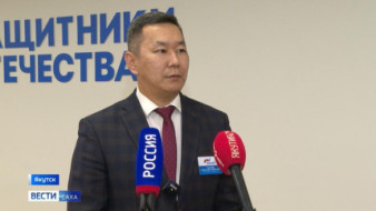 Более тысячи юридических консультаций оказал филиал госфонда "Защитники Отечества" в Якутии