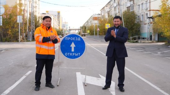 В Якутске после капремонта открыли улицу Бестужева-Марлинского