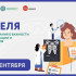 Неделя информирования о важности диспансеризации и профосмотров проводится в Якутии