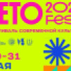 В Якутске пройдет фестиваль современной культуры "LETO YAKUTIA"