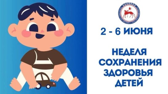Неделя сохранения здоровья детей стартовала в Якутии