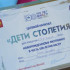 Более 44 тысяч семей получили целевой капитал "Дети столетия" в Якутии