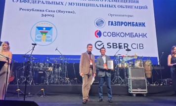 Лучшая сделка года. Размещение облигаций госзайма Якутии получило премию CbondsAwards