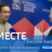 12 апреля в 19:00 смотрите программу "ВМЕСТЕ с Айсеном Николаевым" на телеканале "Россия 24"