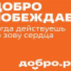 Добро побеждает: Вклад добровольцев ежегодно отмечается на Международном форуме гражданского участия #МЫВМЕСТЕ