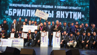 В Якутске наградили победителей конкурса "Бриллианты Якутии"