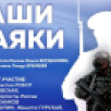 Дни армейской культуры: В Якутске на площади Дружбы состоится патриотический концерт