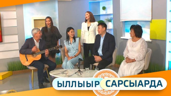 Ыллыыр Сарсыарда 14/11/2025